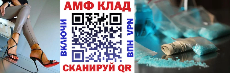 Amphetamine VHQ  Новошахтинск 