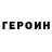 Героин VHQ Yuda AY
