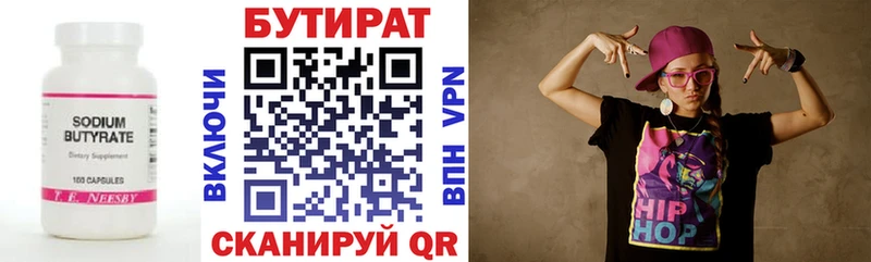 БУТИРАТ буратино  Новошахтинск 