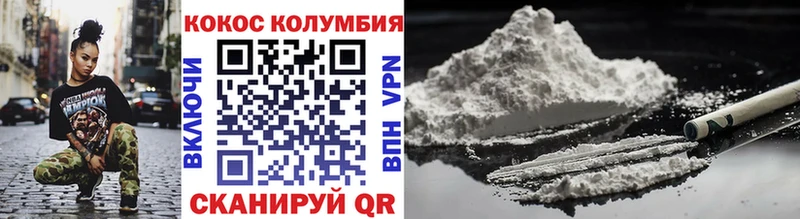 COCAIN VHQ  Новошахтинск 