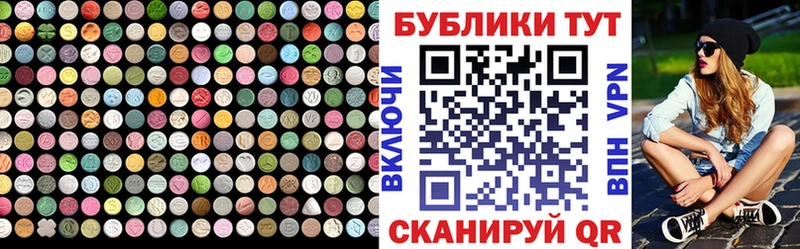 Ecstasy 250 мг  Новошахтинск 