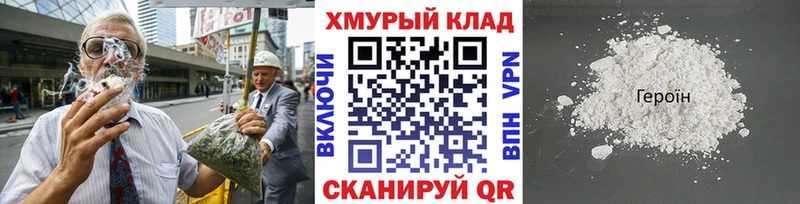 Героин VHQ darknet телеграм Новошахтинск