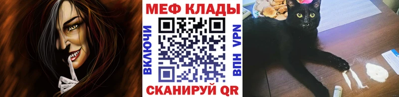 МЕФ мука  закладки  Новошахтинск 