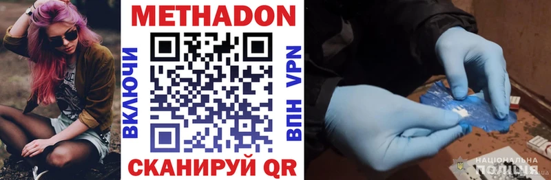 МЕТАДОН VHQ  Новошахтинск 